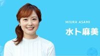 ｢水卜アナ出世に憧れない若手｣意外と多い"なぜ" "日テレの象徴"とされるが後には続かない？