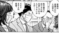 生活保護に携わる区役所職員たちが抱える葛藤 漫画｢健康で文化的な最低限度の生活｣（第12集･第105話）