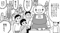｢授業参観がつらい子｣を救った"義理の母"の機転 漫画｢機械仕掛けの愛 ママジン｣（第1集･第1話）