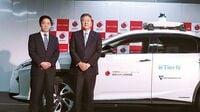 損害保険｜自動運転実用化で存亡の機 ｢これからは保険の必要のない世界を目指す｣