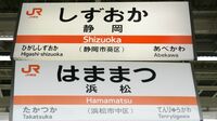 政令市でも若者の流出が続く｢静岡と浜松｣の苦悩 静岡市は婚活支援や新幹線通学支援も行うが…