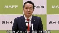 【簗農水相が辞任】何度謝っても｢世間が許さなかった｣ワケ…｢目は耳より正直｣謝罪を採点する"脳の残酷な仕組み"