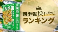 1位はサンリオ!従業員の「稼ぎ力」が急増した50社