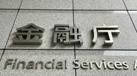 生命保険業界で相次ぐ｢犯罪行為｣｢法令違反｣の闇