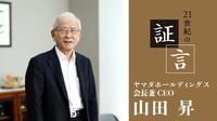 ヤマダが中華系メーカーと提携、PBに注力する訳