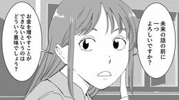 日本人が争う｢国民が全員参加｣のイス取りゲーム