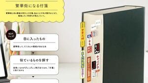 四角くしただけ｣ガムテープがバズった納得の訳 当たり前を疑う｢完璧な