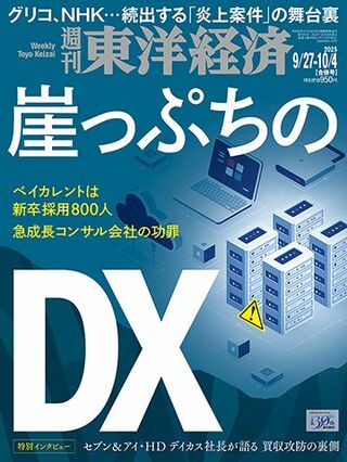 2025年9月27日・10月4日号	