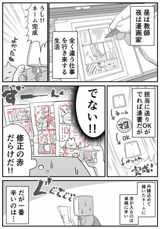教員の副業・兼業の副産物
