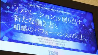 四つの視点から迫る｢真｣の働き方改革