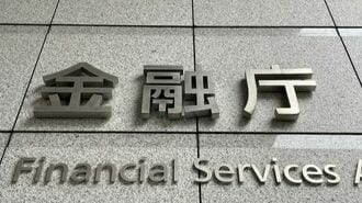 生命保険業界で相次ぐ｢犯罪行為｣｢法令違反｣の闇