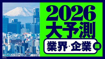 資料疑問視しても葉山町長が開発を許可した理由