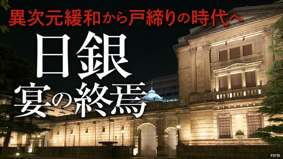 会見する日本銀行の黒田東彦総裁