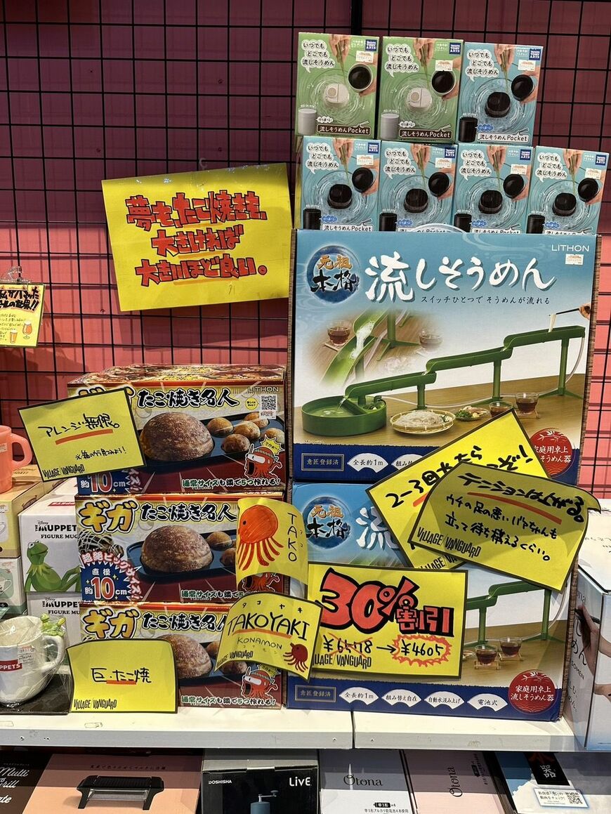 売れ残っている流しそうめん機
