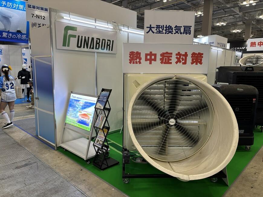 フナボリの「大型換気扇」