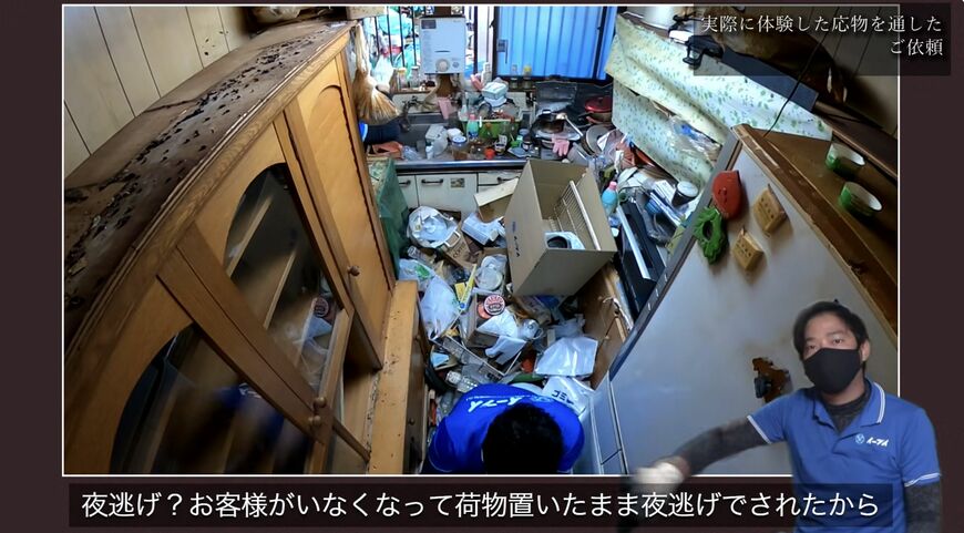 ゴミ屋敷