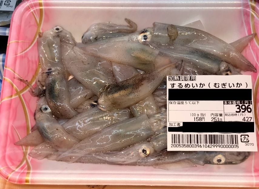 スーパーで売っていた小さなスルメイカ（写真：筆者撮影）