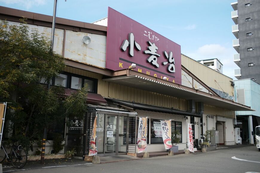 小麦冶・箱崎店