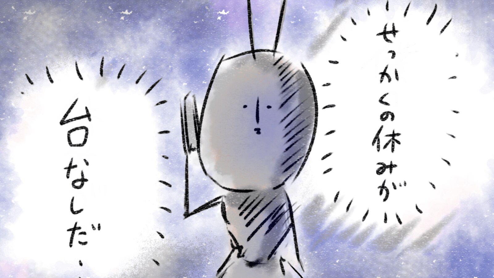 悲哀 連休気分をぶち壊す 上司からの電話 読書 東洋経済オンライン 社会をよくする経済ニュース