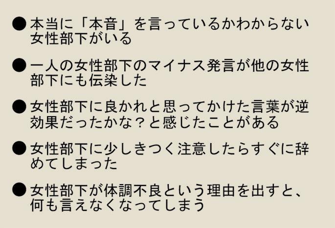 男性上司の皆さん こんな経験ありませんか こちら営業部女子課 東洋経済オンライン 経済ニュースの新基準