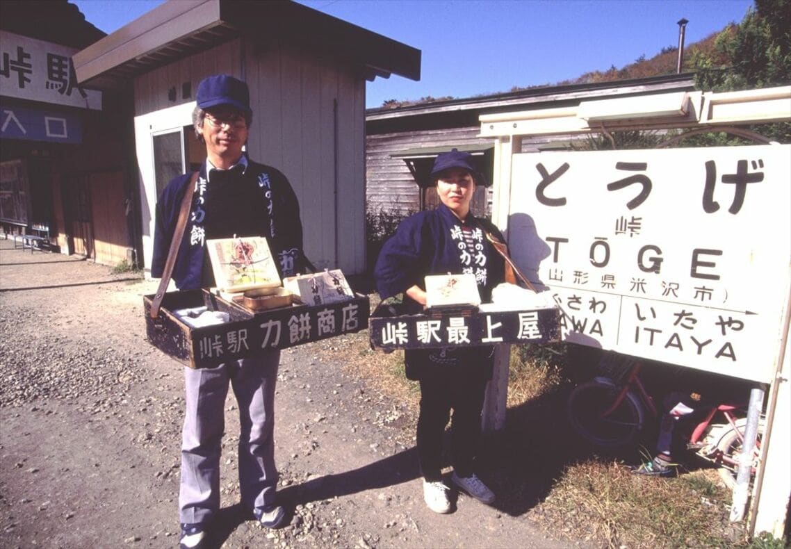 峠の力餅、4代目店主の小杉隆秀さん夫婦