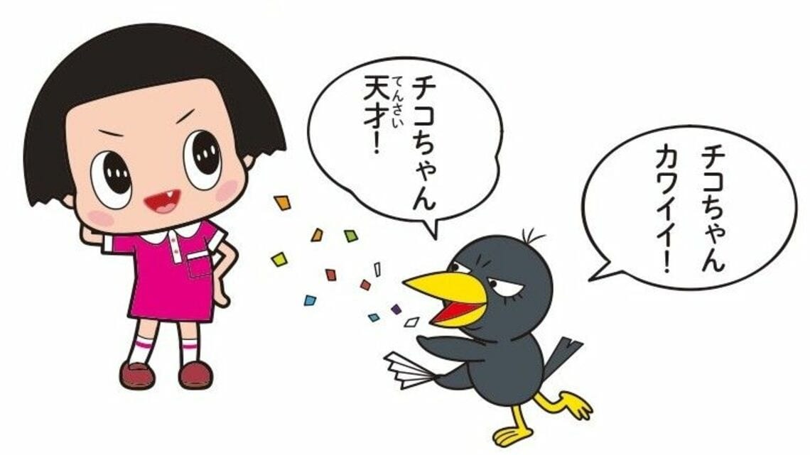 論語 チコちゃんと一緒に学ぶ人生の大事な本質 リーダーシップ 教養 資格 スキル 東洋経済オンライン 社会をよくする経済ニュース