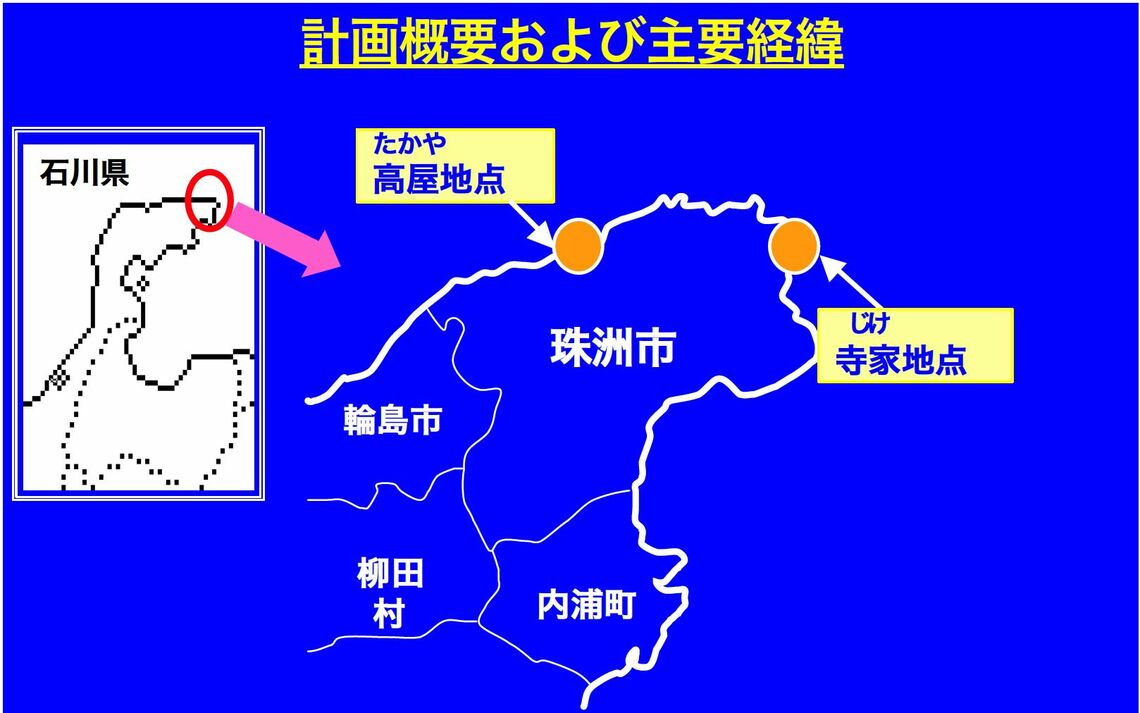 原発計画を断念した際に中部電力などの発表した資料から＝2003年12月