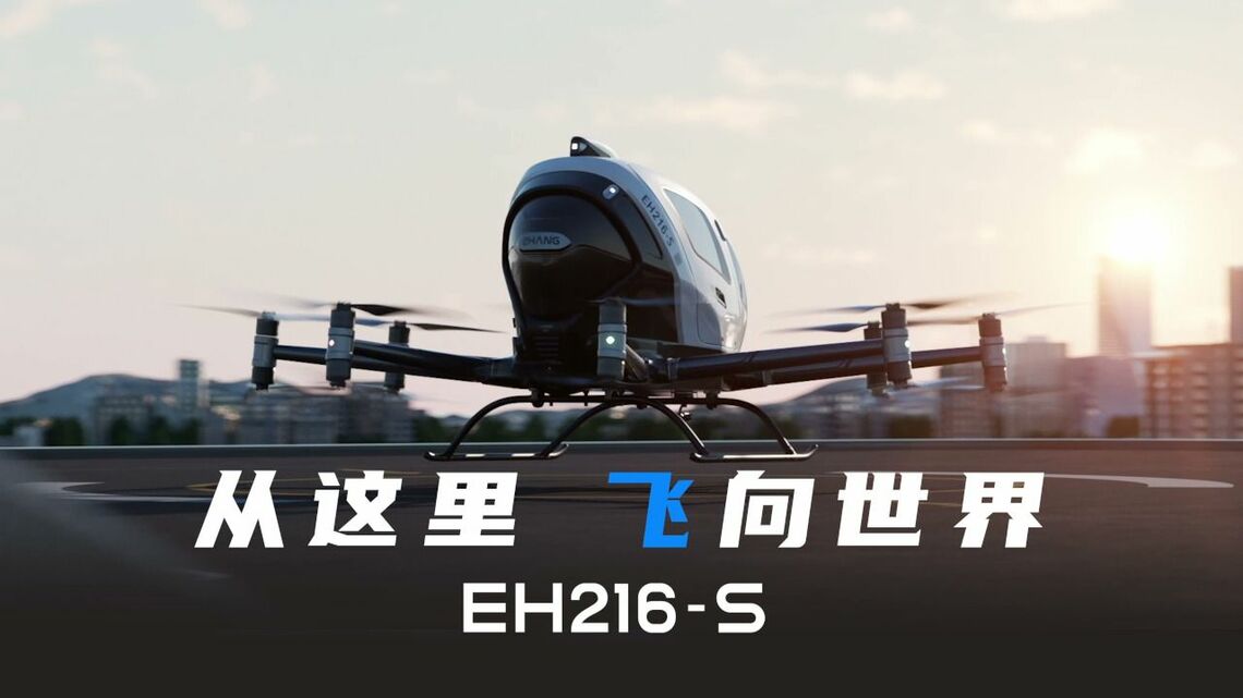 イーハンは｢空飛ぶクルマ｣の開発競争をリードしてきたが、商用運行のビジネスモデルはいまだ確立していない（写真は同社の宣伝動画より）