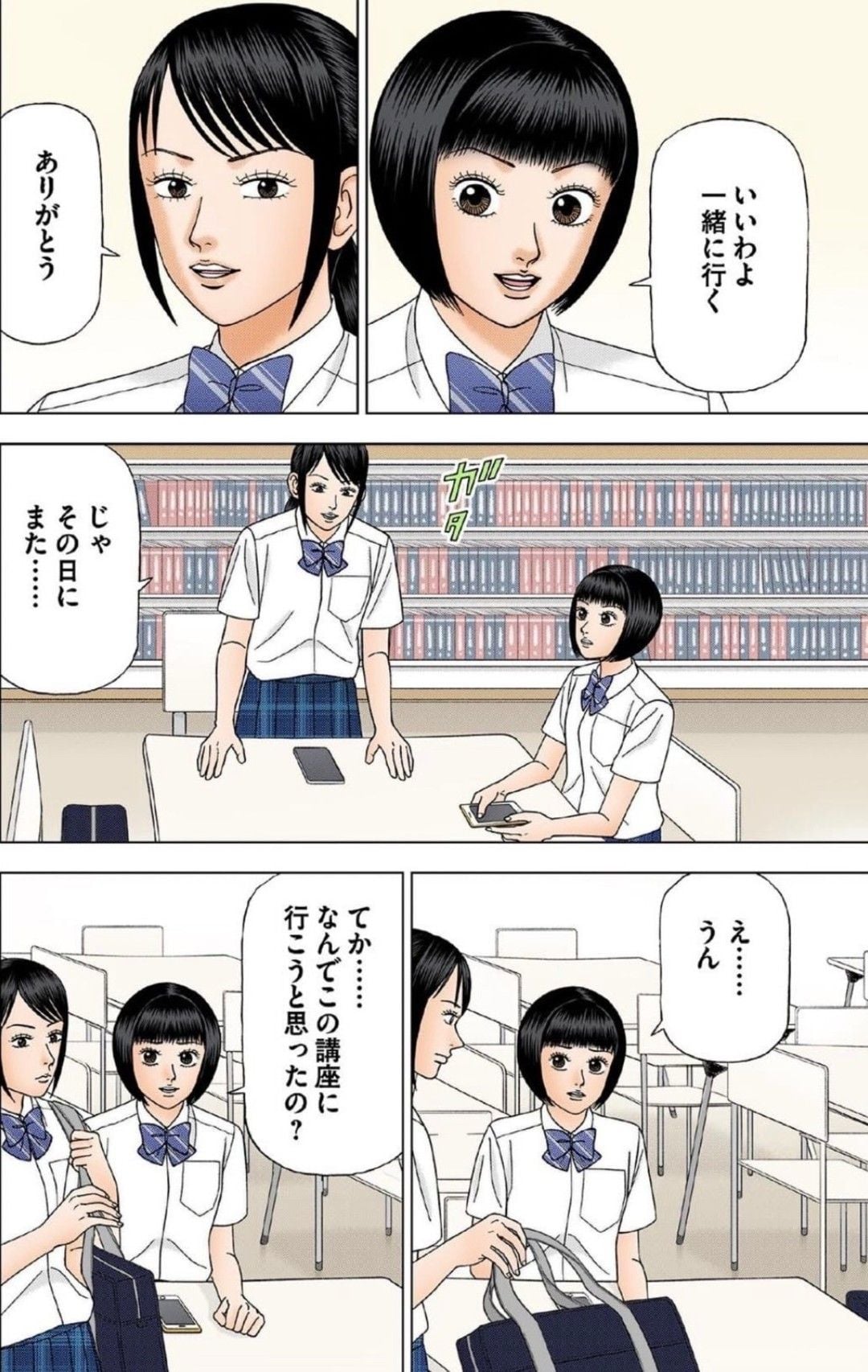 漫画『ドラゴン桜』