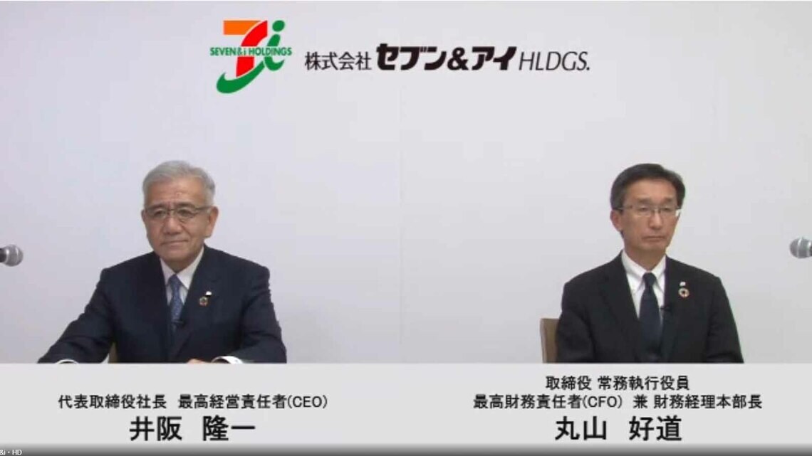 10月12日、セブン&アイ・ホールディングスの決算発表はオンラインで行われた(会議の様子をキャプチャー)