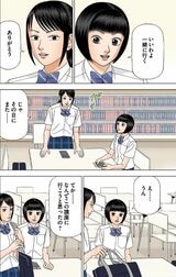 漫画『ドラゴン桜』