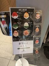 東京八重洲堂