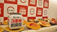 ｢スシロー｣が回転ずし業界で独走し続けるワケ 足元ではくら寿司やかっぱ寿司を引き離す