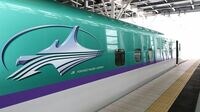 26日開業！北海道新幹線のトリビア10選