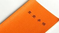 年金の支給要件緩和に喜ぶ人､心配が募る人 ｢財源なき前倒し｣に勝算はあるのか
