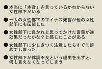 男性上司の皆さん、こんな経験ありませんか？