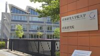 全国立大学｢職員･教員の年収｣ランキング 1位は919.8万円､最下位は525.6万円