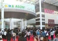 イオンがアウトレット参入か、レイクタウン隣地に常識破りの構想