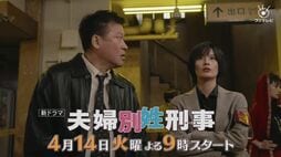 ｢今思えば､距離感がおかしい…｣　佐藤二朗の橋本愛へのハラスメント報道で注目｢夫婦別姓刑事｣全話見て驚愕した"シーン"
