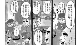 "マイルドセブン"買いに来た｢超強面の客｣の正体