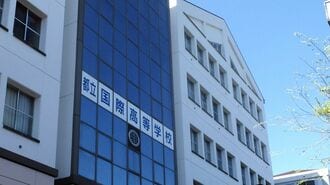 都立国際高校校舎