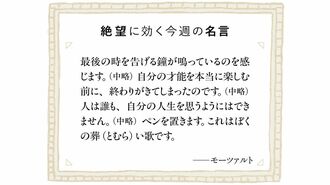 才能を楽しみきれずに死んでいった天才の悲しさ
