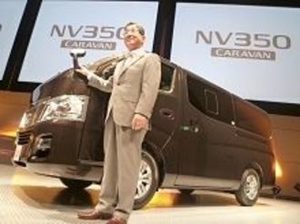 小型商用車のシェア奪回へ、日産が“異例”の発表会