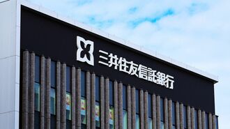 職種までも自ら選択、三井住友信託が人事大転換