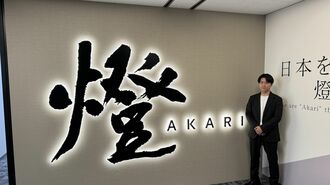 ものづくり産業×最先端AIベンチャー｢燈｣の勝算