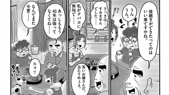 くゆらしぐらし たばこ屋ニコちゃん