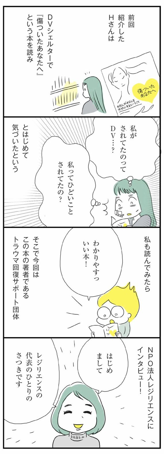 マンガ