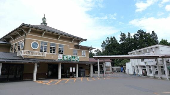 南海 高野山駅 駅舎