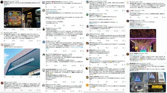 Xの投稿