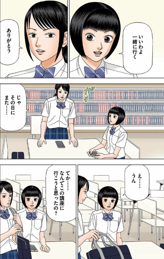 漫画『ドラゴン桜』